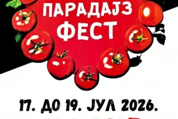 Paradajz fest Lebane 2026