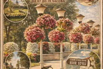 Festival cveća Novi Bečej 2026