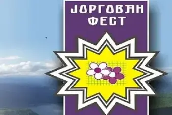 Jorgovan Fest Miroč 2026
