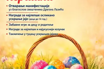 Program Velikdenska peraška Dimitrovgrad 2026