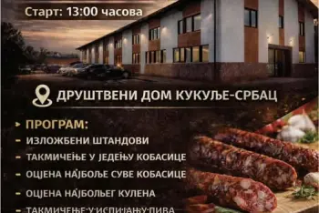 Kobasicijada Kukulje 2026