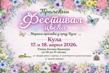 Program Prolećni festival cveća Kula 2026