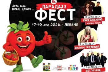 Program Paradajz fest Lebane 2026