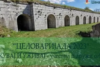 Celovarijada Babušnica 2026