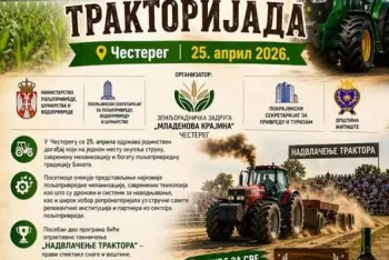 Traktorijada Čestereg 2026
