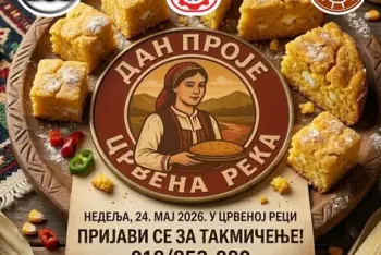 Dan proje Crvena Reka 2026