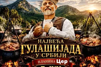 Gulašijada Cer 2026