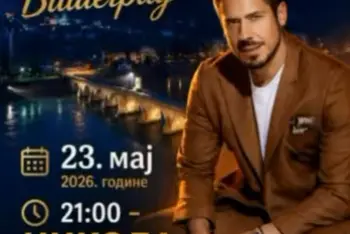 Nikola Rokvić Višegrad 2026