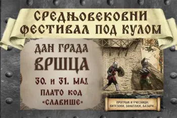 Program Srednjovekovni festival Vršac 2026
