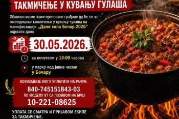 Gulašijada Bočar 2026