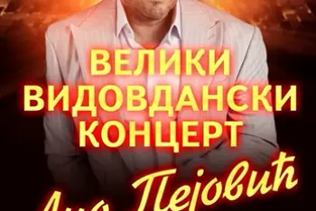 Aco Pejović Paraćin 2026