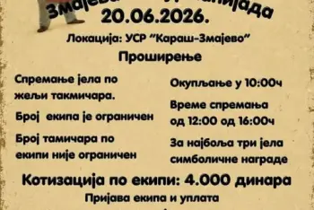 Gurmanijada Zmajevo 2026