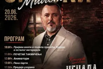 Gudijada Srpski Miletić 2026