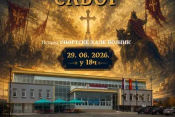 Vidovdanski sabor Bojnik 2026