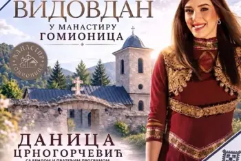 Program Vidovdanski sabor Gomionica 2026