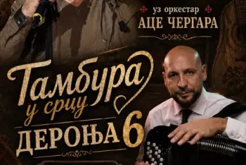 Ljuba Aličić Deronje 2026