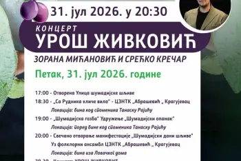 Program Dani šljive Stragari 2026