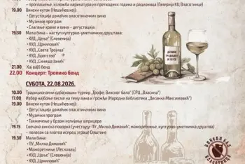Program Vinski bal Vlasotince 2026