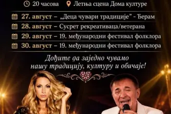 Siriško prelo Sirig 2026