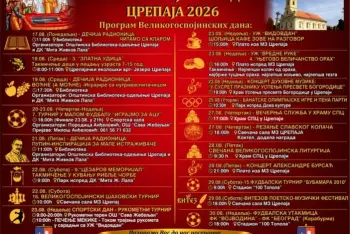 Velika Gospojina Crepaja 2026