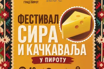 Festival sira Pirot 2026