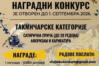 Čivijada Šabac 2026
