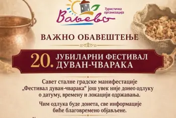 Festival duvan čvaraka Valjevo 2026
