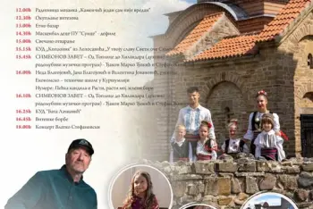 Nemanjini dani Kuršumlija 2026