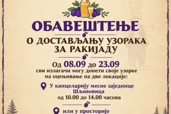 Rakijada Šljivovica 2026