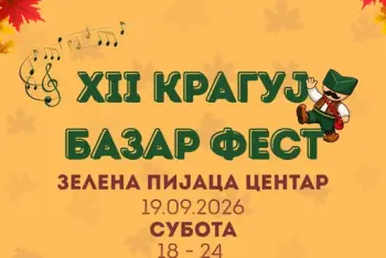 Koncerti Kraguj bazar fest jesenji Kragujevac 2026