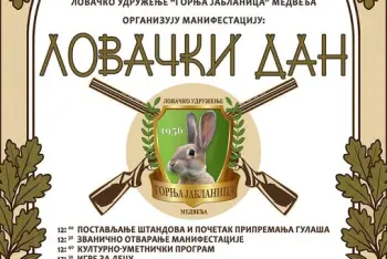 Lovački dan Medveđa 2026