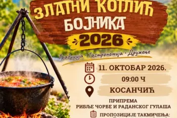 Program Zlatni kotlić Bojnik 2026