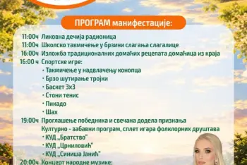 Nikolina Kovač Orašje 2026