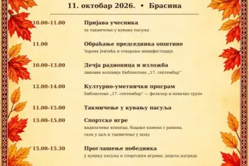 Miki Mećava Brasina 2026