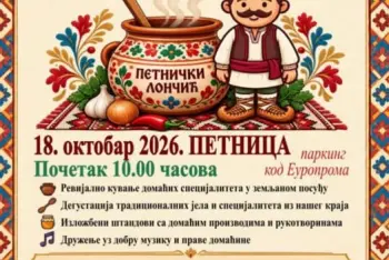 Petnički lončić Petnica 2026