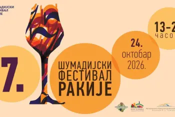 Šumadijski festival rakije Kragujevac 2026
