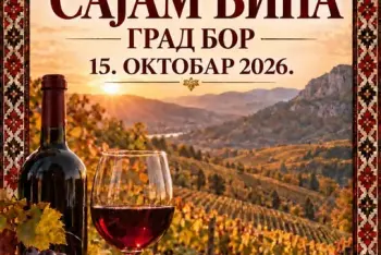 Sajam vina Bor 2026