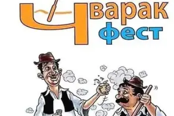 Čvarak fest Kać 2026