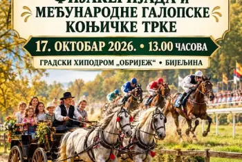 Fijakerijada Bijeljina 2026