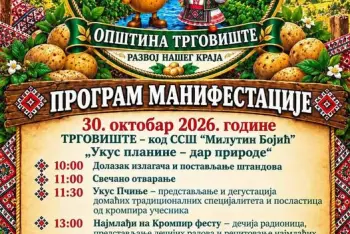 Krompir Fest Trgovište 2026