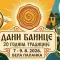 Dani banice Bela Palanka 2026