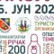 Koncerti Pasuljijada Temerin 2026