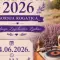 Lavandica Gornja Rogatica 2026