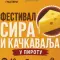 Program Festival sira Pirot 2026