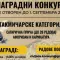 Čivijada Šabac 2026