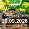 Program Kupusijada Trnovče 2026