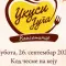 Ukusi juga Vlasotince 2026