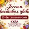 Festival cveća jesenji Kula 2026