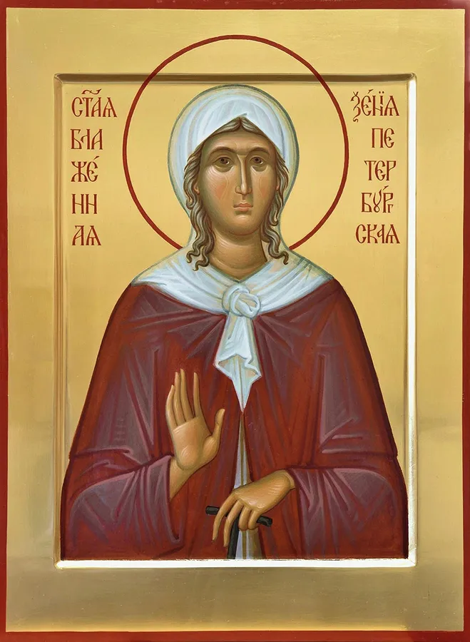 Blažena Ksenija Petrogradska