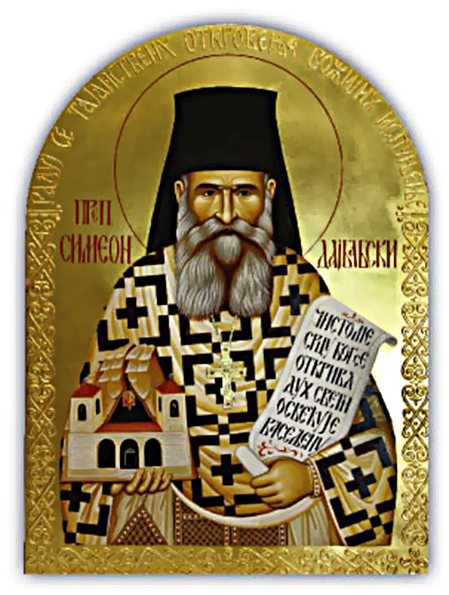 Prepodobni Simeon Dajbapski